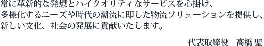 企業理念